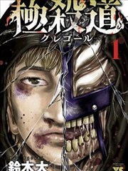 成龙历险记漫画第三卷双生档案