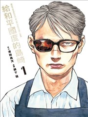 成龙历险记漫画第六卷隐形疑云编辑精选